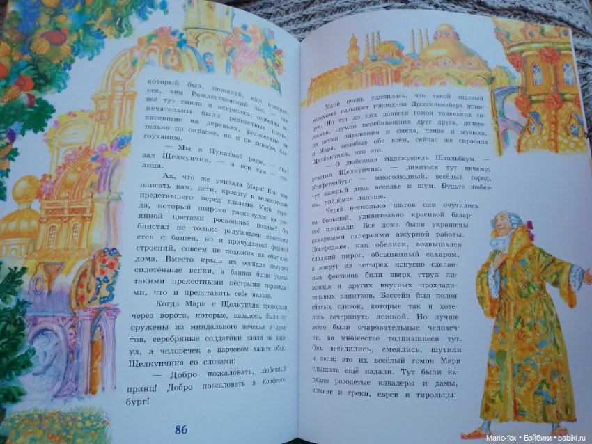 Читаем "Щелкунчика" , или мамуля мне книгу подарила