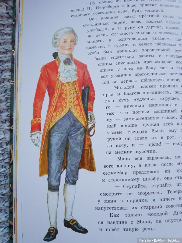 Читаем "Щелкунчика" , или мамуля мне книгу подарила