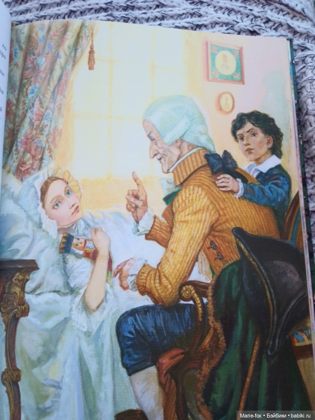 Читаем "Щелкунчика" , или мамуля мне книгу подарила