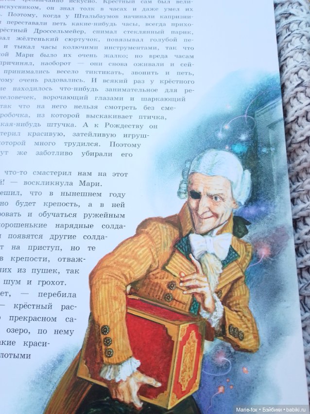 Читаем "Щелкунчика" , или мамуля мне книгу подарила (фото 3)