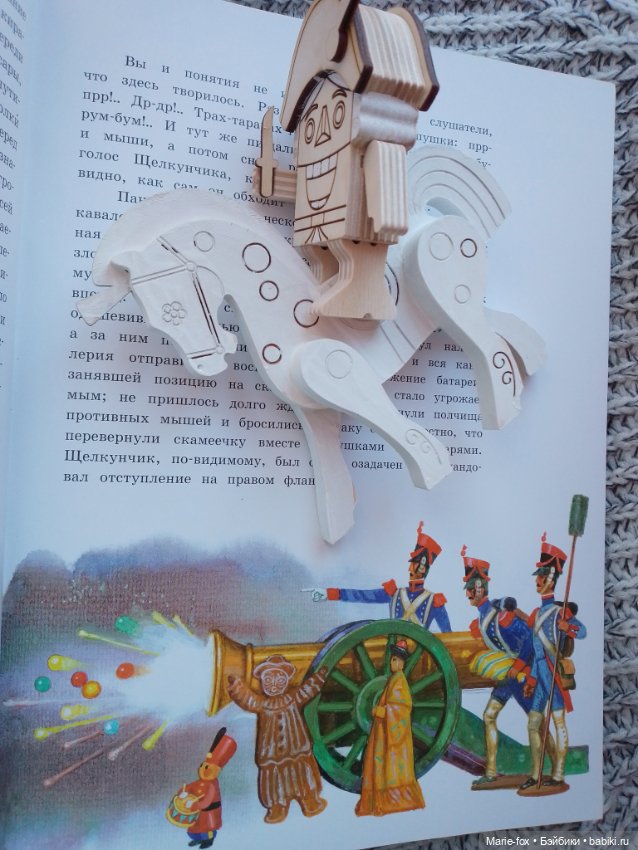Читаем "Щелкунчика" , или мамуля мне книгу подарила (фото 6)