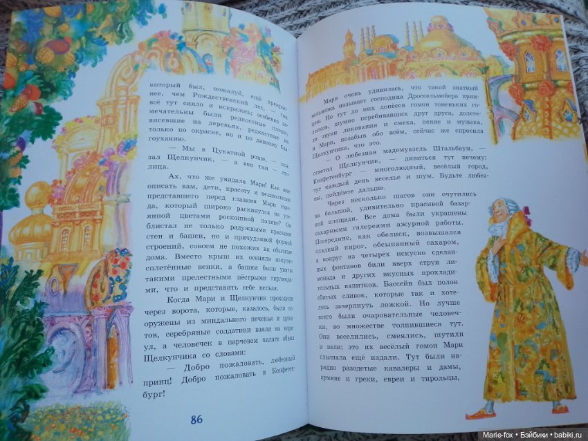 Читаем "Щелкунчика" , или мамуля мне книгу подарила