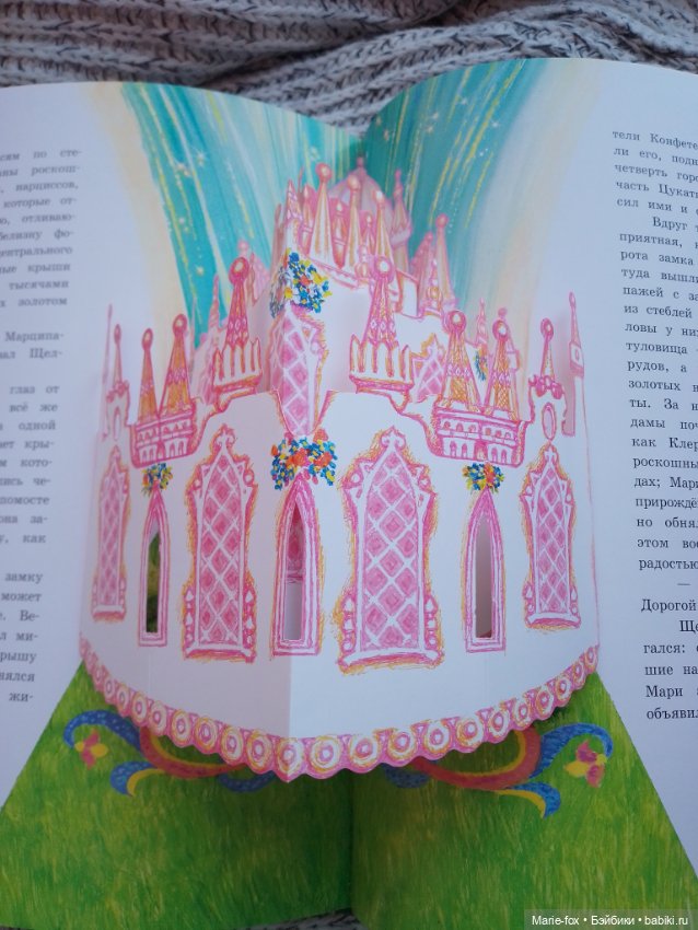 Читаем "Щелкунчика" , или мамуля мне книгу подарила (фото 9)