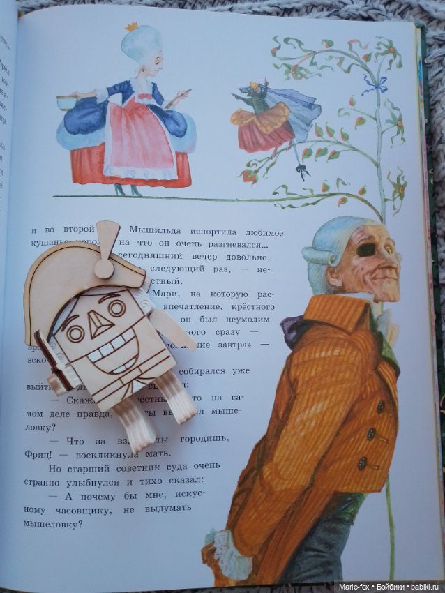 Читаем "Щелкунчика" , или мамуля мне книгу подарила