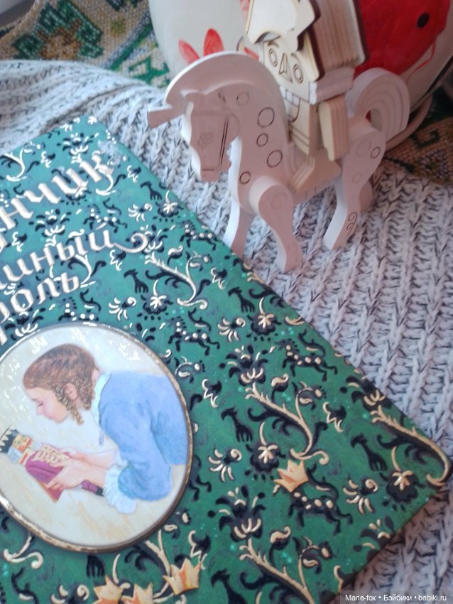 Читаем "Щелкунчика" , или мамуля мне книгу подарила