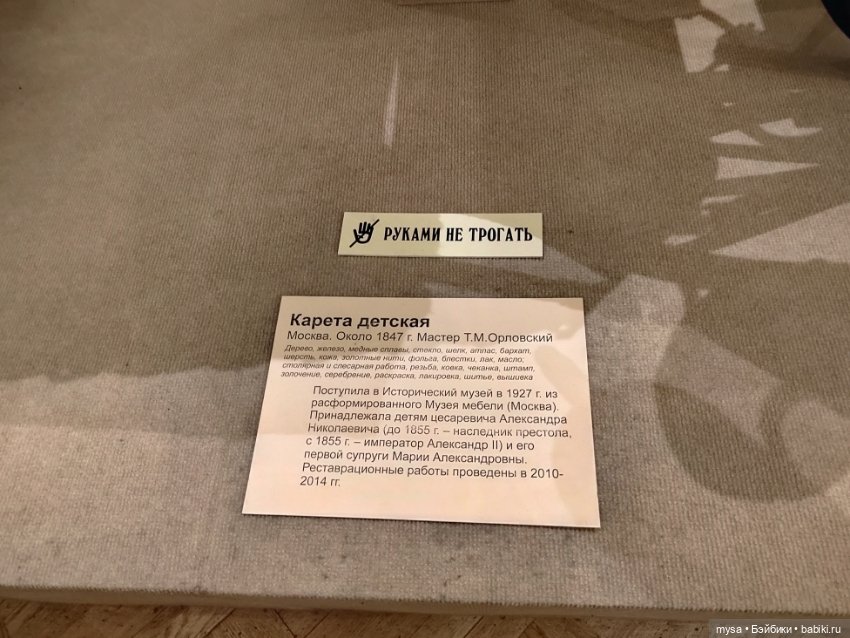 Интересное на каникулах. ГИМ (фото 2)