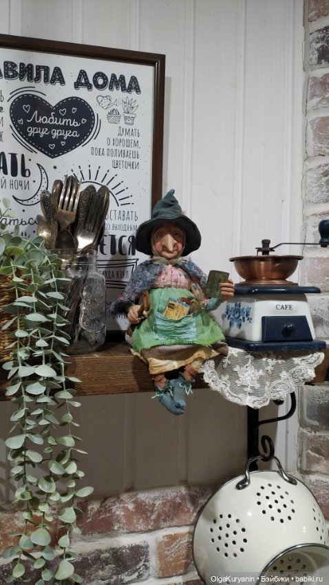 Ведьма госпожа Дульсия Варди