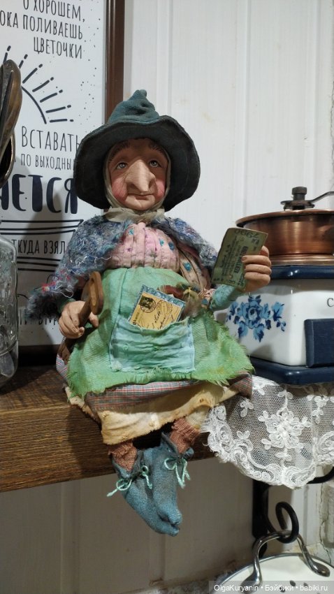 Ведьма госпожа Дульсия Варди (фото 2)