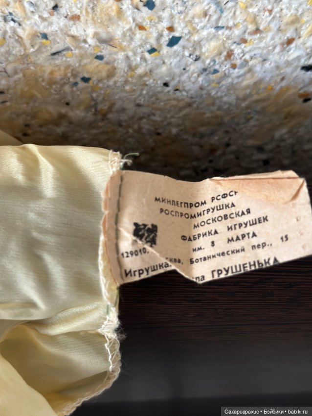 Редкая кукла Грушенька фабрики 8 Марта (фото 4)
