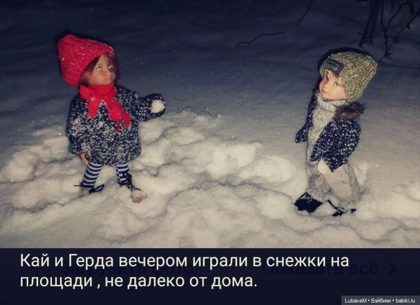 Новогодняя история 4 — Новый год и Рождество: праздничные фото кукол (фото 2)