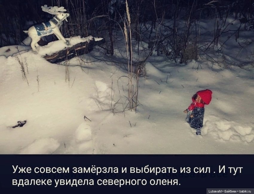 Новогодняя история 4 — Новый год и Рождество: праздничные фото кукол (фото 10)