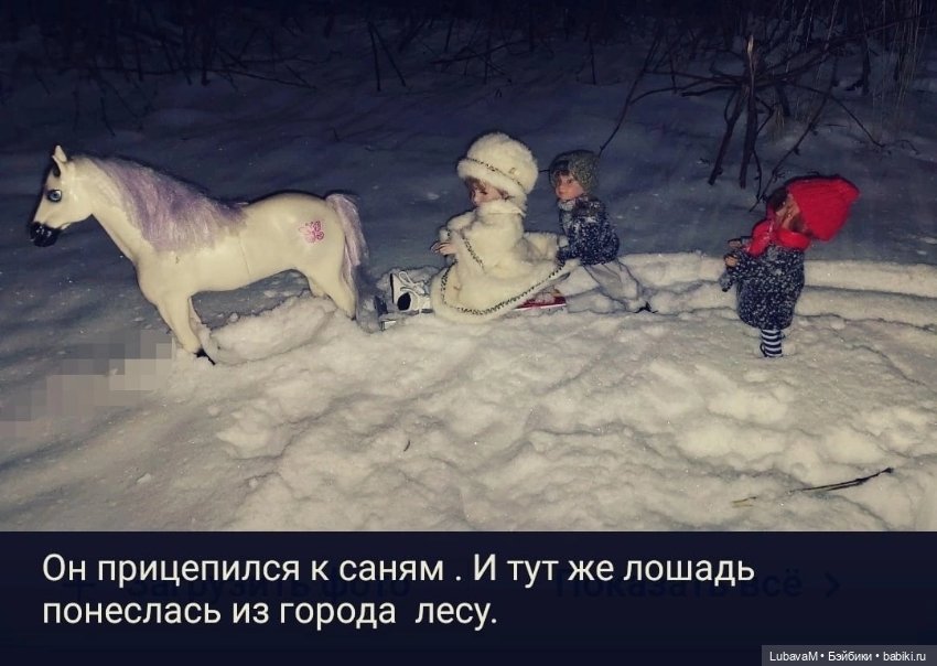 Новогодняя история 4 — Новый год и Рождество: праздничные фото кукол (фото 5)