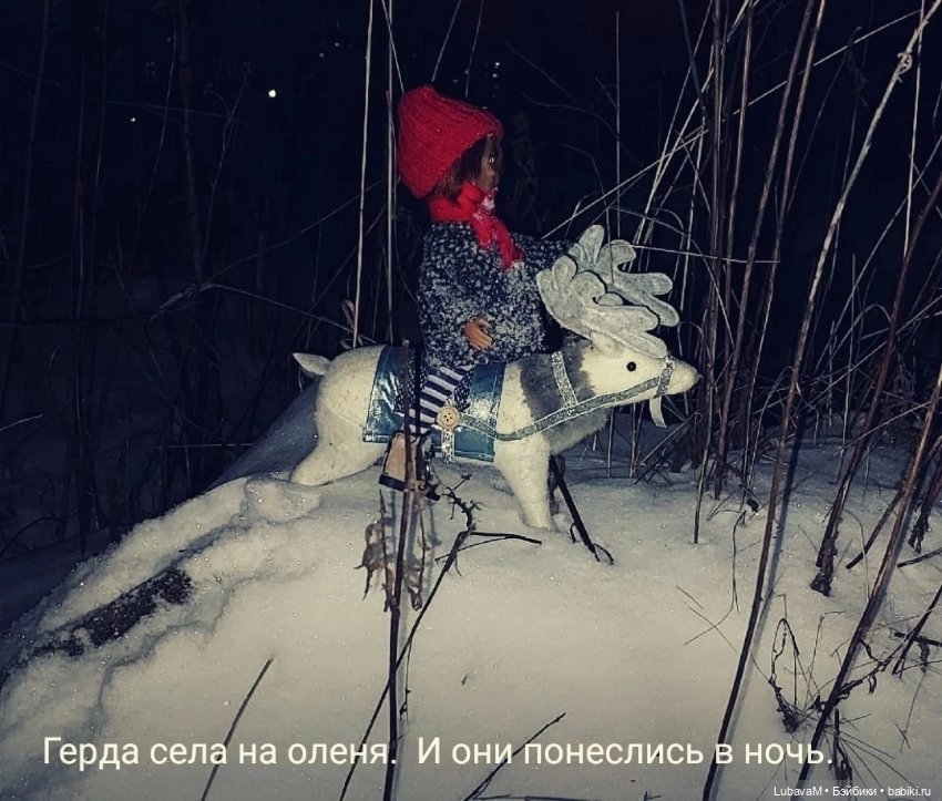 Новогодняя история 4 — Новый год и Рождество: праздничные фото кукол