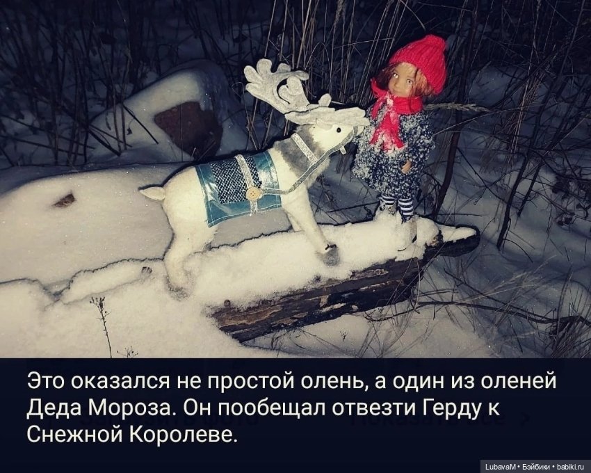 Новогодняя история 4 — Новый год и Рождество: праздничные фото кукол