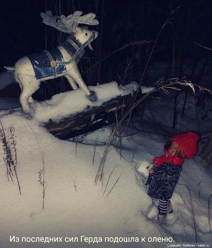 Новогодняя история 4 — Новый год и Рождество: праздничные фото кукол