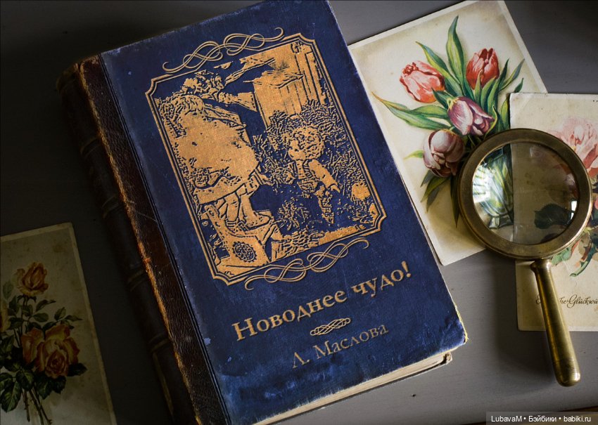 Новогодня история 5 — Новый год и Рождество: праздничные фото кукол