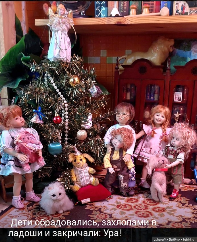 Новогодня история 5 — Новый год и Рождество: праздничные фото кукол
