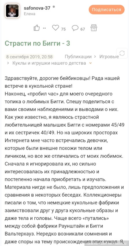 Топик-воплик опять🤕🥺 — Ремонт кукол СССР и ГДР (немок): чернота