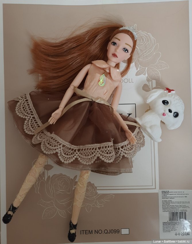 Очень необычная кукла Emily/