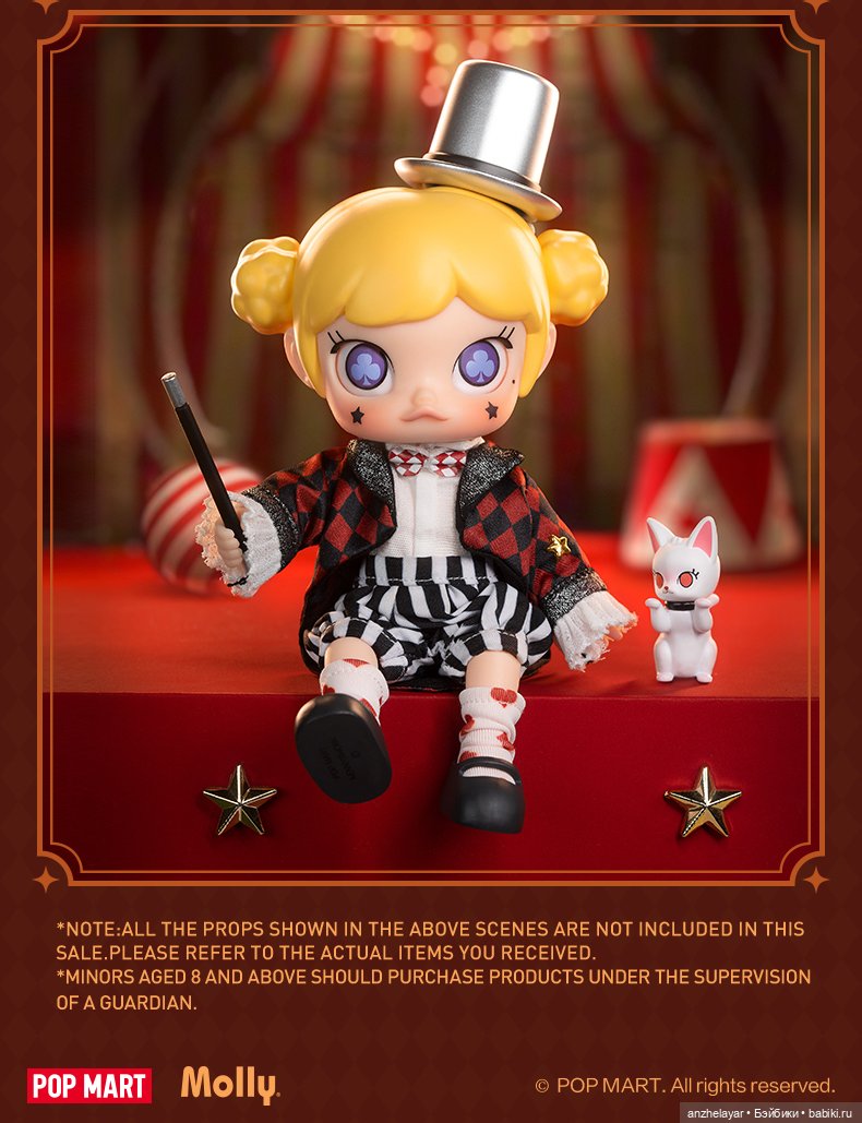Molly Magic Show — Фигурки Pop Mart (Поп Март): Blind Box (фото 3)