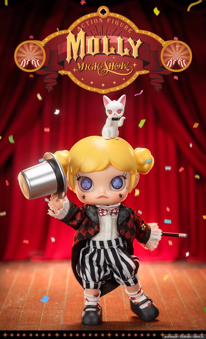 Molly Magic Show — Фигурки Pop Mart (Поп Март): Blind Box (фото 8)