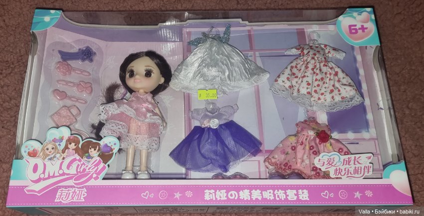 Кукольные обновки и неожиданный поворот событий