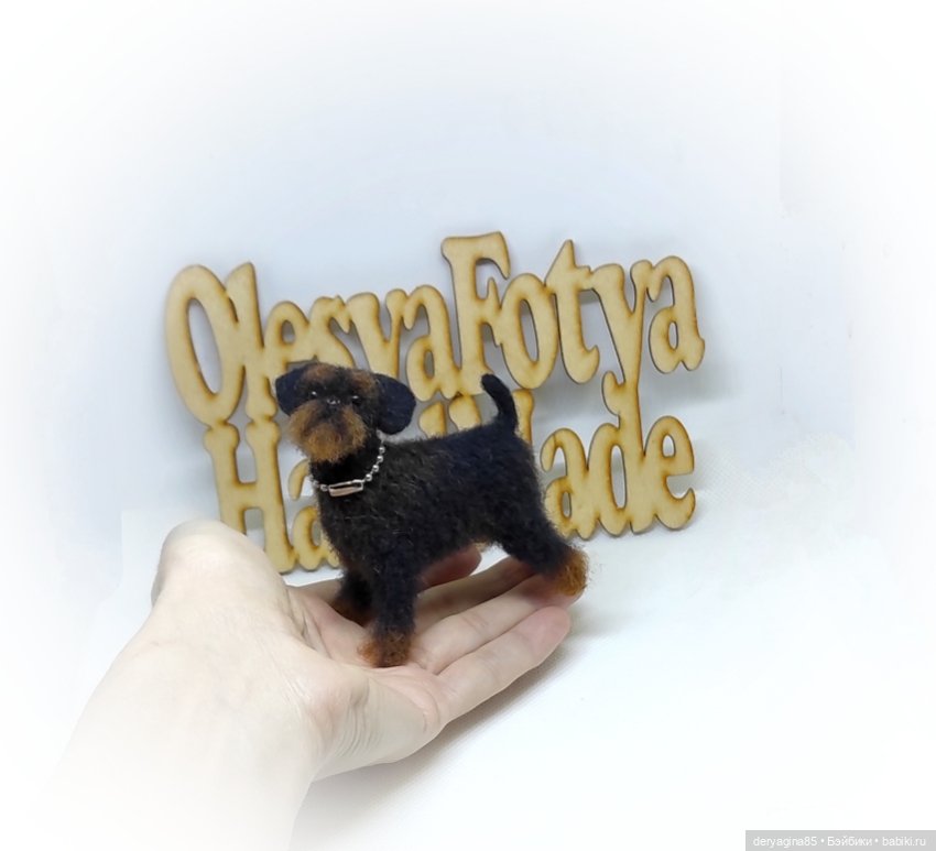 Бельгийский гриффон — Валяные игрушки из шерсти: сухое валяние (фото 4)