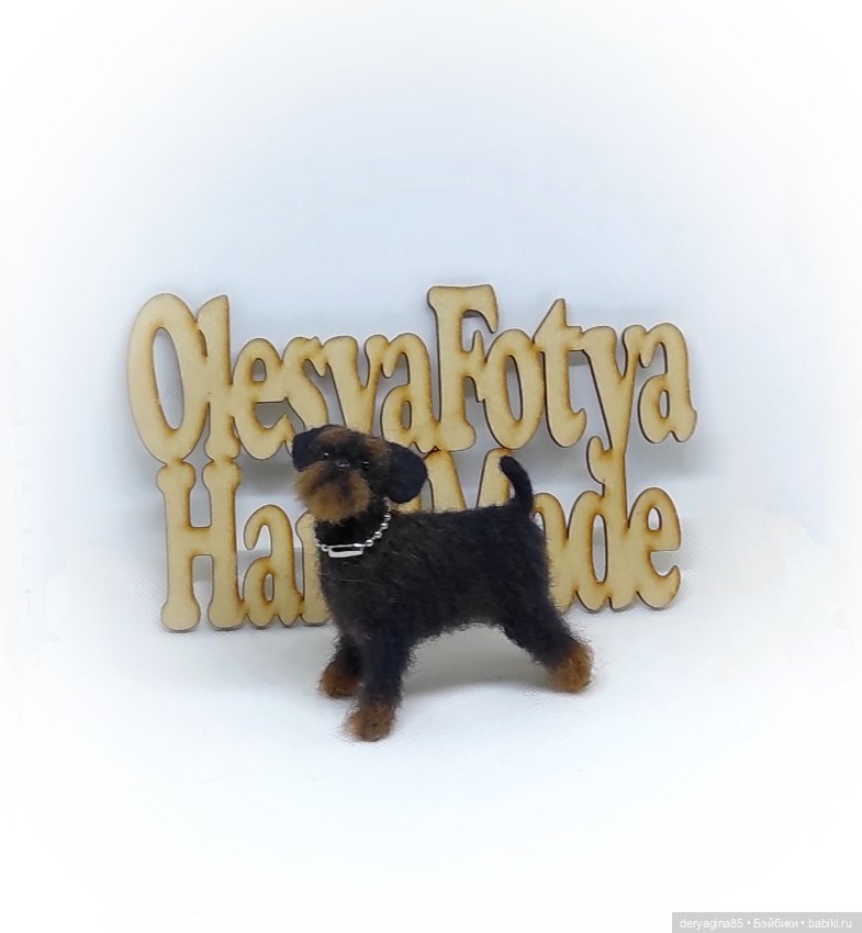 Бельгийский гриффон — Валяные игрушки из шерсти: сухое валяние