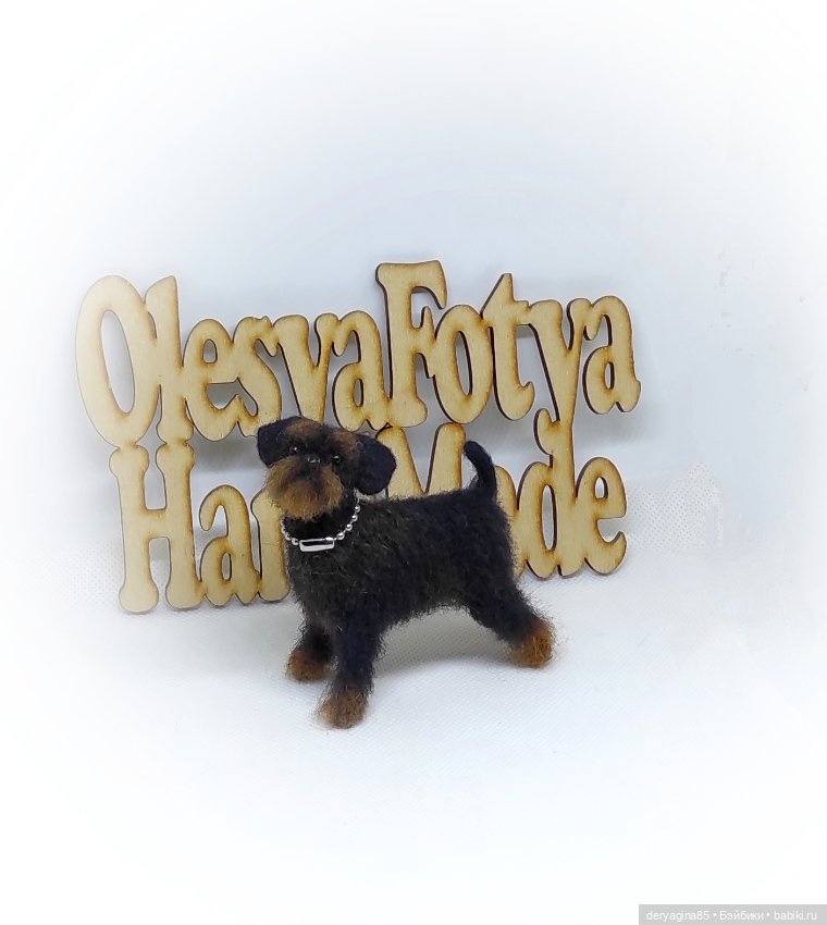 Бельгийский гриффон — Валяные игрушки из шерсти: сухое валяние (фото 2)