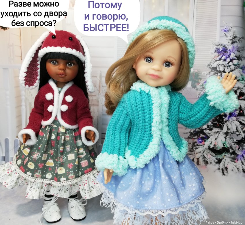 Зимние наряды — Куклы Paola Reina (Паола Рейна): новинки (фото 2)