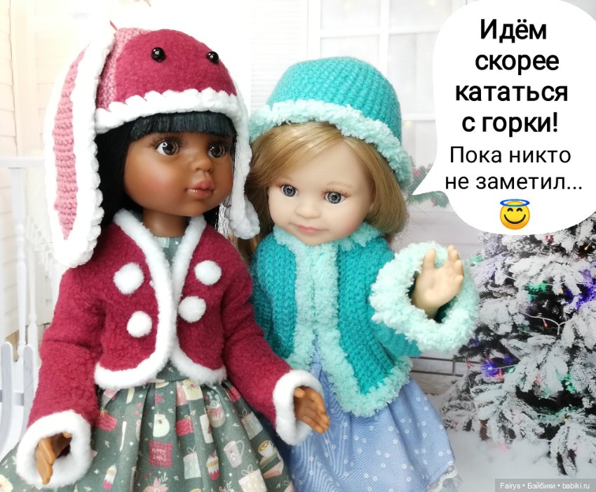 Зимние наряды — Куклы Paola Reina (Паола Рейна): новинки