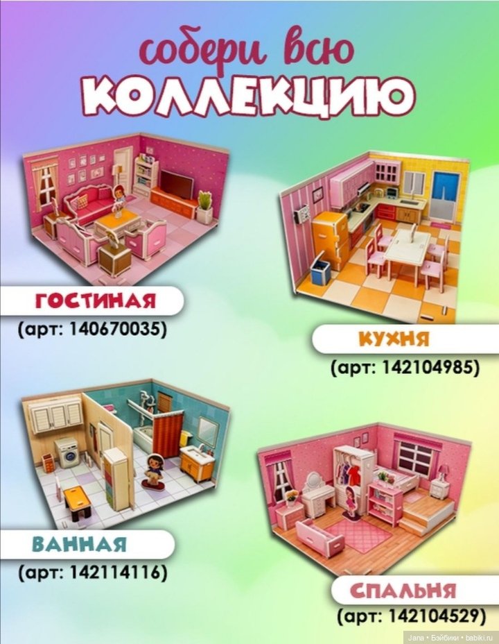 В гостях у кнопочек — Другие мини (фото 2)