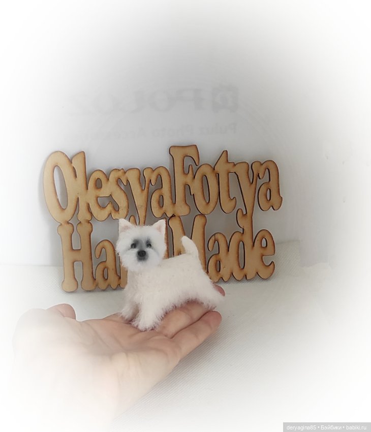 Вест Хайленд Уайт терьер — Валяные игрушки из шерсти: сухое валяние (фото 7)