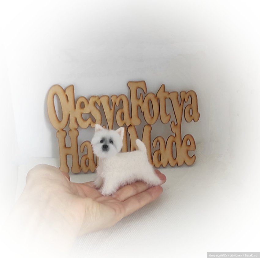 Вест Хайленд Уайт терьер — Валяные игрушки из шерсти: сухое валяние (фото 5)