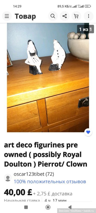 Смешные объявления — Покупки (фото 5)