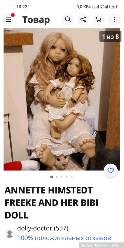 Смешные объявления — Покупки (фото 4)