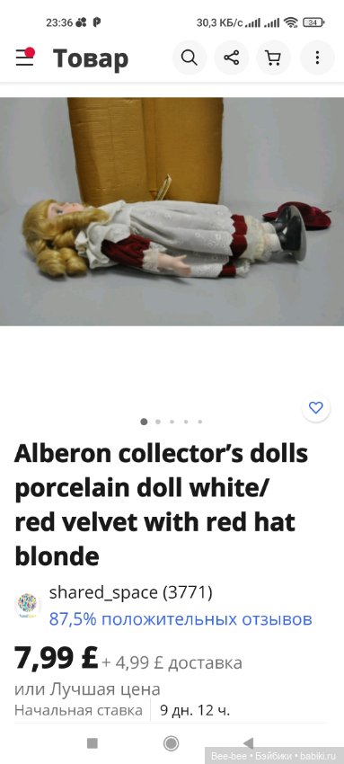 Смешные объявления — Покупки