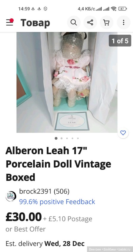 Смешные объявления — Покупки (фото 6)