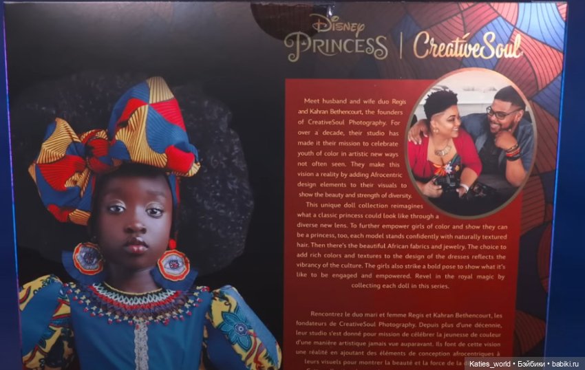 Очень интересные новинки от Дисней (фото 9)