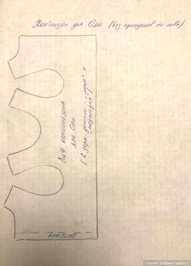 Выкройки комбинезонов для Оли «Кругозор» и Веснушки (Северянки) «Весна» (фото 2)