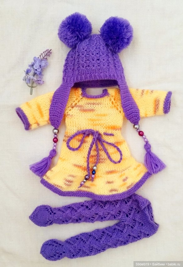 Жёлтое с сиреневым или ещё один комплектик на тему "Лаванда"