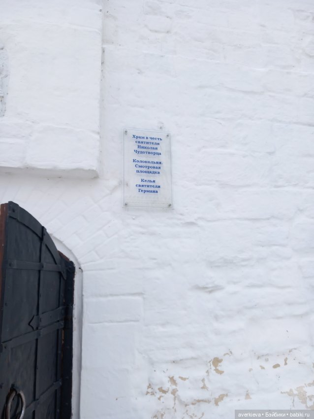 День четвёртый. Остров Свияжск