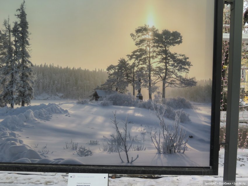 Галамартовна где-то на Большой Никитской