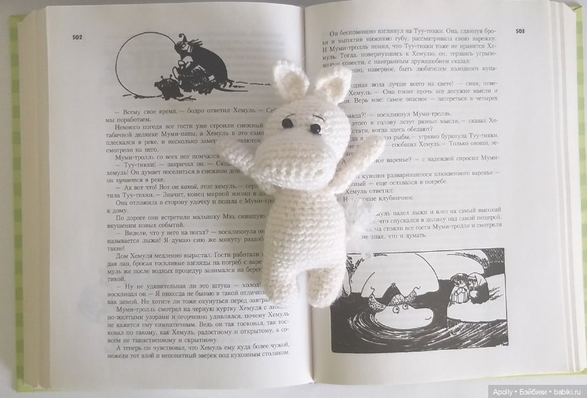 Малыш Мумми-тролль — Домашние фото авторских игрушек: Тедди