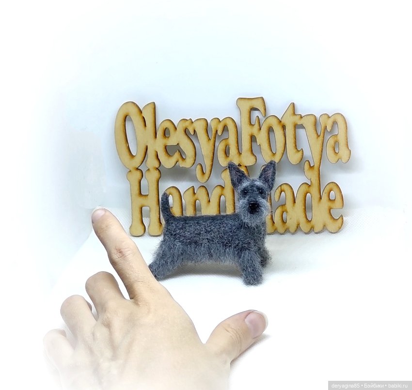 Ещё один скотч терьер — Валяные игрушки из шерсти: сухое валяние