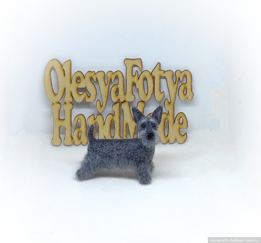 Ещё один скотч терьер — Валяные игрушки из шерсти: сухое валяние (фото 8)