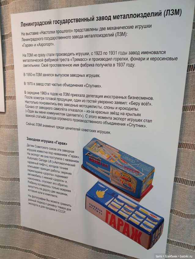 Возвращение в детство — Музеи кукол и фабрики игрушек: фоторепортажи (фото 3)