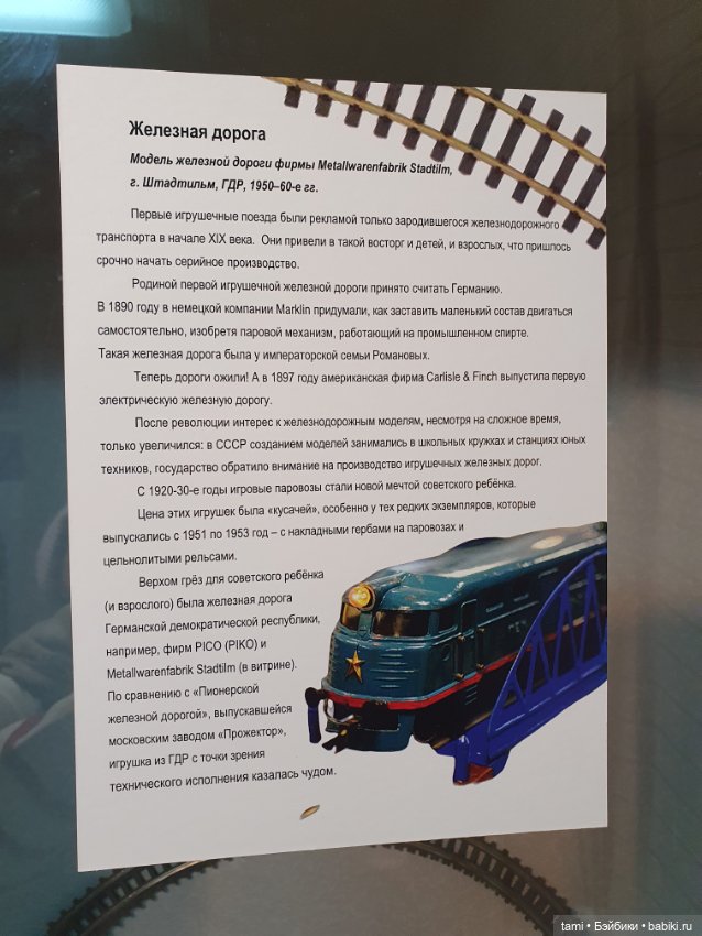 Возвращение в детство — Музеи кукол и фабрики игрушек: фоторепортажи