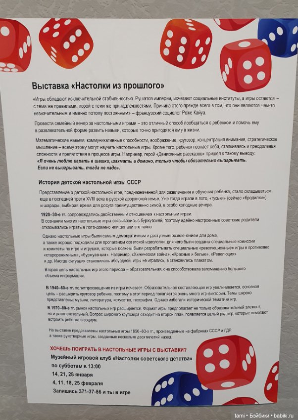 Возвращение в детство — Музеи кукол и фабрики игрушек: фоторепортажи