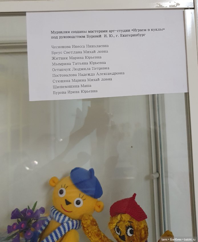 Возвращение в детство — Музеи кукол и фабрики игрушек: фоторепортажи